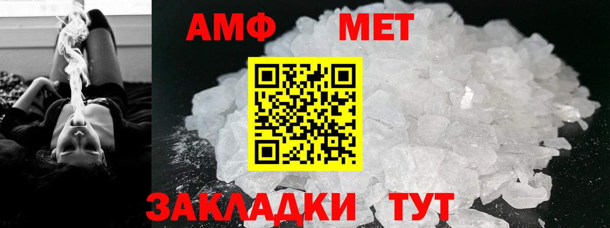Amphetamine VHQ Ачинск