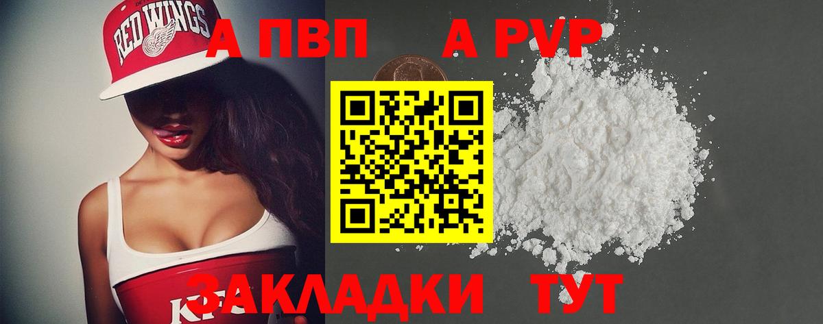 Alpha-PVP СК Ачинск