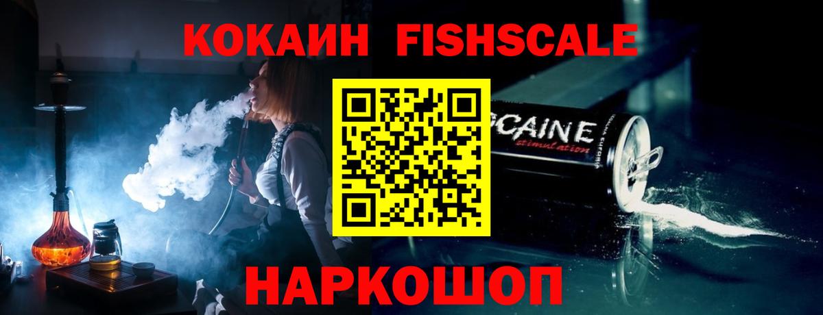 COCAIN  Вход с VPN  КОКАИН 98%  Ачинск  Кокаин Columbia 