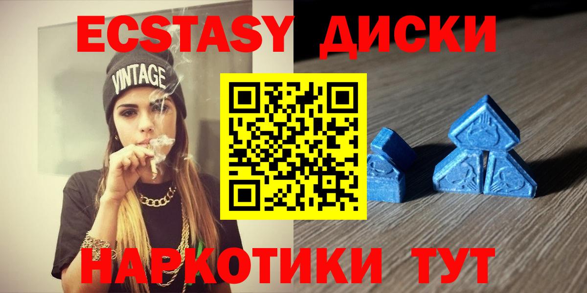 купить наркотик  Вход с VPN  Ecstasy DUBAI  Ачинск  Ecstasy ешки 