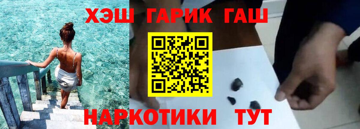 Гашиш hashish  Вход с VPN  ГАШИШ hashish  Ачинск 