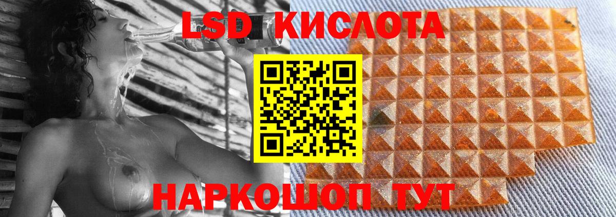 LSD-25 экстази кислота  KRAKEN как зайти  Ачинск  Вход с VPN 