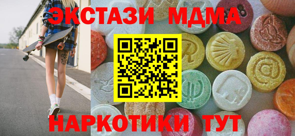 Ачинск  МДМА crystal  МДМА молли  MDMA  Вход с VPN 