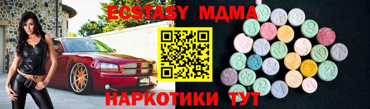МДМА кристаллы Ачинск