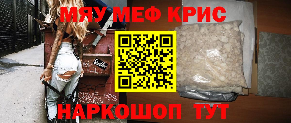 Мефедрон VHQ  Мефедрон мука  блэк спрут   Ачинск  Вход с VPN  МЯУ-МЯУ 