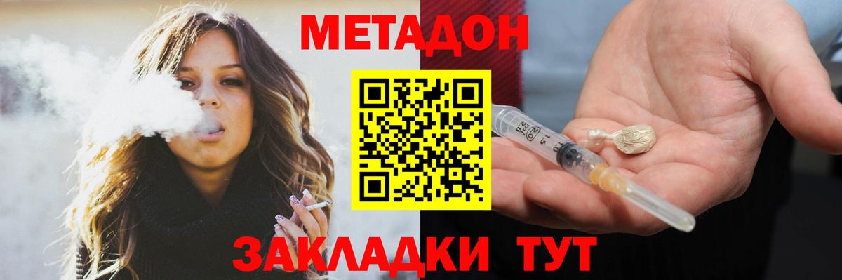 МЕТАДОН кристалл  OMG ССЫЛКА  Метадон мёд  Ачинск  Вход с VPN 