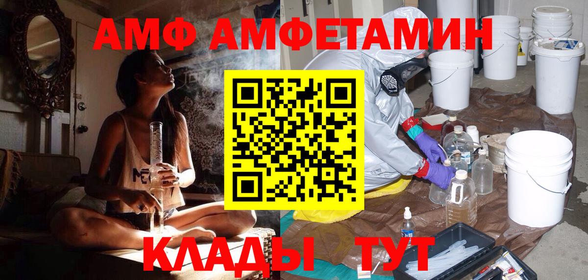 МЕТАМФЕТАМИН Декстрометамфетамин 99.9% Ачинск