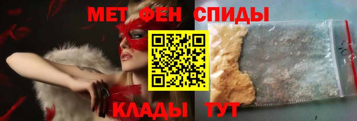Метамфетамин пудра  Метамфетамин пудра  Ачинск  Вход с VPN 