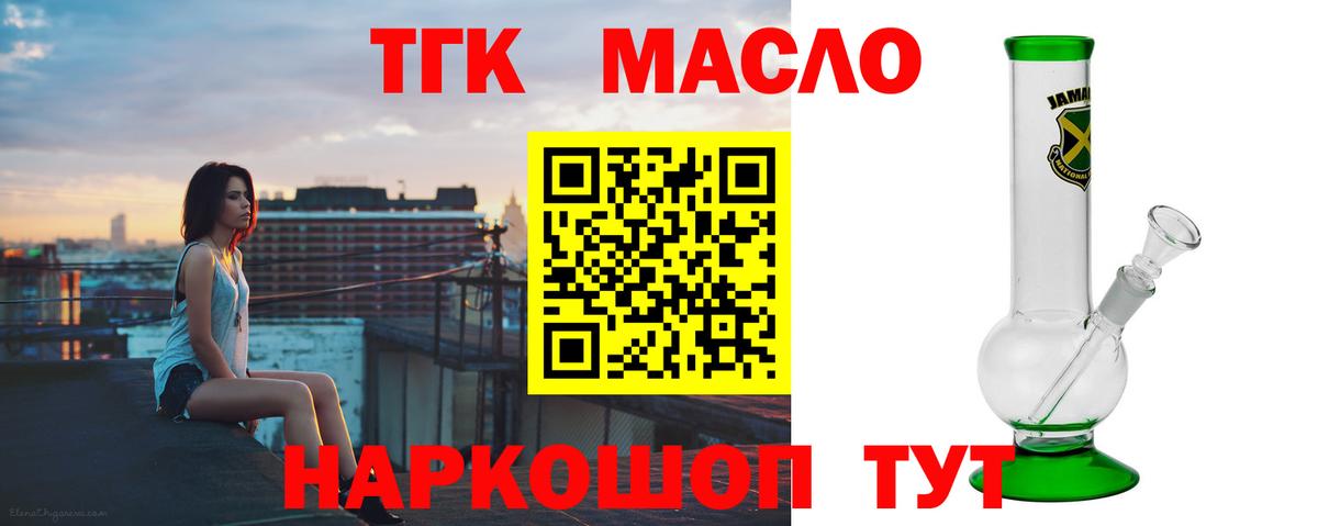 ТГК вейп Ачинск