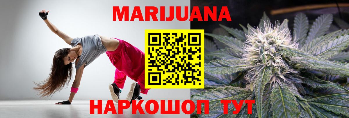 Ачинск  Бошки марихуана конопля  Вход с VPN  Марихуана VHQ  Бошки Шишки OG Kush 